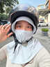 京悠雨冰絲電動(dòng)車防曬面罩全臉夏帽子口罩護(hù)頸一體騎行可帶頭盔 淺灰 （原版錦綸 冰感加倍） 均碼 曬單實(shí)拍圖