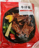 大希地腌制 調(diào)味牛仔骨 帶骨牛小排  牛肉 牛肋骨燒烤食材冷凍 400g 曬單實拍圖