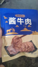 饞家人內(nèi)蒙古牛肉五香牛肉醬香牛肉開袋即食科爾沁草原牧民散養(yǎng)鹵黃牛肉 內(nèi)蒙醬牛肉純?nèi)鈨糁?50g*2包 曬單實(shí)拍圖