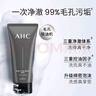 AHC男士多效專研洗面奶180ml護(hù)膚品控油潔面乳生日禮物送男友 曬單實(shí)拍圖