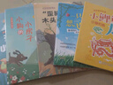 四季書香一升二 小鯉魚跳龍門小鯉魚跳龍門 小鯉魚跳龍門 小貓釣魚 浙江少年兒童出版社 讀讀童話故事歪腦袋木頭樁 小狗的小房子 孤獨(dú)的小螃蟹升級(jí)版 一只想飛的貓驕傲貓的成長(zhǎng)蛻變 小鯉魚跳龍門小貓釣魚 【 曬單實(shí)拍圖
