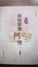 重修琴學(xué)門(mén)徑（已亥版 套裝上下冊） 曬單實(shí)拍圖