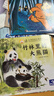小羊上山分級閱讀兒童漢語讀物123456全套幼兒啟蒙早教書寶寶3-6歲識字認字睡前故事幼小銜接親子互動圖書讀物 【漢語分級】小羊上山第3級 全10冊 曬單實拍圖