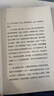 想贏就要敢上場(chǎng) 周鴻祎 360紅衣大叔寫給所有人的認(rèn)知升級(jí)勇氣之書表達(dá)力精進(jìn)指南 曬單實(shí)拍圖