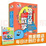 這才是數(shù)學(xué)(套裝共10冊(cè)）贈(zèng)送這才是數(shù)學(xué)同款每日計(jì)劃打卡本   曬單實(shí)拍圖