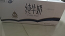 新希望云南雪蘭高原牧場純牛奶200g*24盒 超級爆款 5-6月日期 隨機(jī)發(fā) 曬單實拍圖