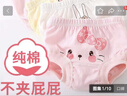 卿寶蓓四條裝兒童棉內(nèi)褲不夾屁屁女孩面包褲三角短褲嬰幼兒男寶寶 四條純棉高品質(zhì)女款 顏色花型隨機(jī) 110 3-5歲 28-38斤 曬單實(shí)拍圖