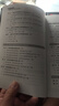炒股就炒強勢股③——強勢量價關系操盤跟莊實戰(zhàn)技法 曬單實拍圖