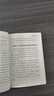 【官方旗艦】投資人33種頂級思維+融資全案+資本運作30種模式與實戰(zhàn)解析 投資思維不僅是一種思維模式更是一種利用資源的方法 【全三冊】投資人33種頂級思維+融資全案+資本運作 曬單實拍圖