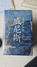 汗青堂叢書110·威尼斯：海洋共和國 以海洋事務(wù)為中心，講述歷時(shí)千年的威尼斯共和國 曬單實(shí)拍圖