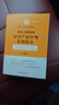 最高人民法院知識產(chǎn)權(quán)審判案例指導(dǎo)（第16輯） 曬單實拍圖