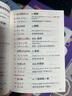【易蓓】新概念單詞隨身記口袋書(shū) 第2冊(cè) 新概念1-2英語(yǔ)單詞口袋書(shū)語(yǔ)法隨身記隨時(shí)記 曬單實(shí)拍圖