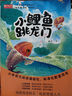 快樂(lè)讀書(shū)吧二年級(jí)上冊(cè)必讀課外閱讀書(shū)籍彩圖注音版全套5冊(cè)贈(zèng)考點(diǎn)手冊(cè) 正版圖書(shū)小鯉魚(yú)跳龍門(mén)+一只想飛的貓+小狗的小房子+孤獨(dú)的小螃蟹+歪腦袋木頭樁小學(xué)生暑假書(shū)單 人民教育出版社人教版語(yǔ)文教材配套閱讀書(shū)目 曬單實(shí)拍圖