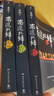 【精選圖書】正版《全三冊》南渡北歸離別增訂版123部裝版未刪減 《全三冊》 曬單實拍圖