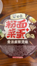 白象 方便面粉面菜蛋 金湯肥牛麻辣燙番茄牛腩混合865g/6桶 粉絲鹵蛋 曬單實拍圖