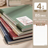 得力B5不硌手活頁(yè)本可拆卸筆記本本子簡(jiǎn)約線圈大學(xué)生高中生專用a4方格網(wǎng)格本考研活頁(yè)扣環(huán)a5記事本 B5 | 復(fù)古四色橫線4本 曬單實(shí)拍圖