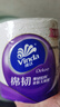 維達(dá)（Vinda）有芯卷紙【孫穎莎推薦】棉韌4層140節(jié)*30卷 親膚無刺激衛(wèi)生紙整箱 曬單實(shí)拍圖