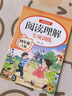 四年級(jí)上冊(cè)閱讀理解專項(xiàng)訓(xùn)練書2025版小學(xué)語(yǔ)文人教版4年級(jí)下課內(nèi)外閱讀強(qiáng)化訓(xùn)練題每日一練閱讀理解答題公式法 【加厚112頁(yè)】閱讀理解 【人教版】 曬單實(shí)拍圖