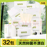 無染wuro本色抽紙 竹漿紙3層100抽*32包S碼 紙巾衛(wèi)生紙餐巾紙面巾紙整箱 曬單實(shí)拍圖
