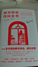 都市傳說百科全書（增補版） 曬單實拍圖