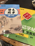【2025新】華夏萬(wàn)卷七年級(jí)上冊(cè)初中語(yǔ)文同步RJ人教版練字帖速記字帖古詩(shī)文言文強(qiáng)化練習(xí)楷書(shū)2本套 曬單實(shí)拍圖
