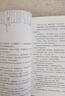 【贈門診病歷+明信片+書簽】 火旺 全二冊 狐尾的筆 網(wǎng)絡(luò)原名道詭異仙 火旺實體書 火旺小說 新書包郵 文學(xué)小說 曬單實拍圖