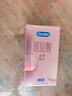 杜蕾斯（durex）玻尿酸避孕套安全套超薄18只 女性潤滑計生情趣 成人用品 曬單實拍圖