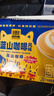 四只貓咖啡 拿鐵藍(lán)山美式黑咖啡130杯 0植脂末 速溶咖啡粉 三合一 共1430g 曬單實(shí)拍圖