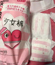 高潔絲【寧藝卓同款】少女褲超薄安睡褲安心褲均碼16條夜安褲褲型衛(wèi)生巾 曬單實(shí)拍圖