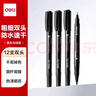 得力（deli）12支美術(shù)勾線筆(黑)(12支/盒)專業(yè)繪畫手繪素描彩繪軟款畫畫女孩兒童禮物S563學(xué)生開學(xué)禮物 曬單實拍圖
