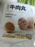 海霸王潮汕牛肉丸200g*5袋2斤肉含量90%+火鍋食材關(guān)東煮丸子燒烤麻辣燙 曬單實(shí)拍圖