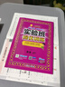 【單本套裝可自選】2025秋 實(shí)驗班提優(yōu)訓練 一年級上下冊二三四五六年級下冊語(yǔ)文人教版數學(xué)蘇教版英語(yǔ)譯林版江蘇適用春雨教育小學(xué)同步訓練提優(yōu)教輔 英語(yǔ)【譯林版】（1年級起點(diǎn)） 二年級上 曬單實(shí)拍圖