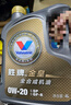 勝牌（VALVOLINE）金皇經(jīng)典版 全合成機(jī)油 發(fā)動機(jī)潤滑油 0W-20 SP級 GF-6 4L 曬單實拍圖
