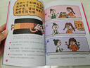 新手少年成長計(jì)劃 女孩版 青春期 兒童心理學(xué) 青少年性教育 育兒書籍必讀 正版 家庭教育 童書 漫畫 圖書科普 科普讀物 兒童科普 暑假作業(yè) 曬單實(shí)拍圖