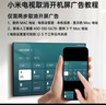 小米（MI）電視A65 2025款 65英寸120Hz 小米澎湃OS 金屬全面屏平板電視Redmi A65 L65RB-RA 以舊換新 曬單實拍圖