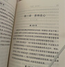 法哲學(xué)原理 黑格爾 商務(wù)印書館 曬單實拍圖