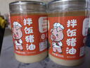 健康純火練豬油食用油家用貴州土豬油拌粉拌飯烘焙起酥油膏葷油 純豬油500g*2罐 曬單實拍圖
