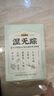 五谷磨房【東來同款】濕旡蹤祛濕益生元黃薏米五指毛桃營(yíng)養(yǎng)谷物早餐粉280g 曬單實(shí)拍圖
