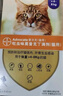 愛沃克驅蟲藥 愛沃克內(nèi)外同驅 吡蟲啉莫昔克丁貓驅蟲跳蚤耳螨寄生蟲蛔蟲 0.8ml（4-8kg貓用）3支裝 曬單實拍圖