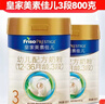 萬(wàn)寧皇家美素佳兒3段Friso Prestige幼兒配方奶粉（1-3歲幼兒適用） 3段 800g 3罐 【超值推薦】 曬單實(shí)拍圖