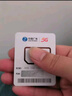 中國廣電 CHINA BROADNET 5G流量卡超低月租全國通用無合約大王卡手機卡純上網(wǎng)卡5G本地卡不限速電話卡 限時卡19元192通用流量 套餐一直不變 自選號碼 曬單實拍圖