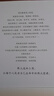 打開(kāi)金剛經(jīng)的世界 余世存 能破一切煩惱,能斷一切痛苦 哲學(xué)宗教潛心數年深刻感悟 凡有所相皆是虛妄正版書(shū)籍金剛佛經(jīng)入門(mén)讀物人生智慧哲學(xué)知識讀物中國哲學(xué) 磨鐵圖書(shū)正版 曬單實(shí)拍圖
