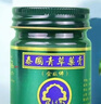 夢(mèng)豐華黃金臥佛牌青草膏泰國(guó)原裝進(jìn)口正品青草綠膏小瓶蚊蟲(chóng)叮咬止癢消腫 50g[金臥佛] 泰國(guó)青草膏金臥佛牌原裝進(jìn)口正品青草藥膏京自官方旗艦 曬單實(shí)拍圖