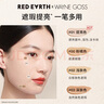 紅地球（red earth）遮瑕乳液膏高光提亮隱形毛孔斑點(diǎn)痘痘黑眼圈修容5.5g生日禮物 曬單實(shí)拍圖