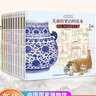 【新華書店】中國國家博物館 兒童歷史百科繪本 全書全套5冊 小學生3-6年級 我們怎樣走遍世界 我們祖先的餐桌 人文科普書 寫給兒童的中國歷史 【平裝10冊】中國國家博物館兒童歷史百科繪本 曬單實拍圖
