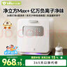 小熊（Bear）消毒柜 奶瓶消毒器帶烘干 嬰兒紫外線消毒器 36燈珠30L凈立方Max+ 曬單實拍圖