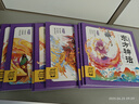 【點讀版】西游記幼兒美繪本全套10冊大字注音彩繪版3-9歲兒童中國古典四大名著三國演義紅樓夢水滸傳東方神話三十六計封神演義山海經(jīng)一二三年級小學生課外閱讀小雞球球配套點讀書籍 【暢銷】東方神話幼兒美繪本 曬單實拍圖
