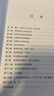以利為利（財(cái)政關(guān)系與地方政府行為） 中央地方關(guān)系 分稅制改革 轉(zhuǎn)移支付 基層公共服務(wù) 曬單實(shí)拍圖