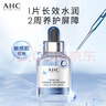AHC B5玻尿酸深度補水面膜三盒裝免洗保濕護膚品套裝節(jié)日生日禮物 曬單實拍圖
