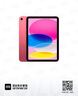 Apple/蘋果【國(guó)家補(bǔ)貼】iPad 11英寸 A16芯片2025年款 平板電腦 (128GB WLAN版/學(xué)習(xí)辦公娛樂)粉色 曬單實(shí)拍圖